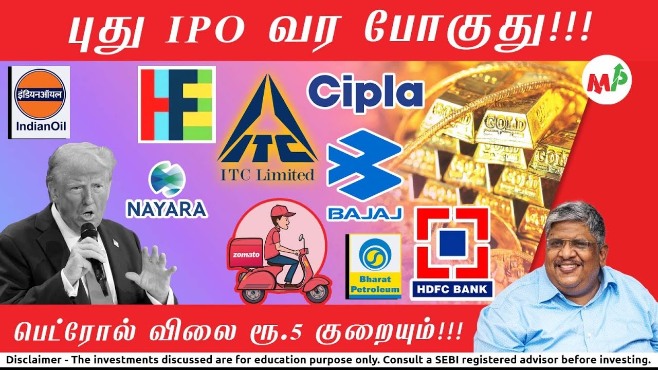 Petrol விலை 5 ரூபாய் குறைக்க போறாங்க! ITC hotels வந்திருக்கு! இப்போ என்ன செய்யலாம்?|Anand Srinivasan